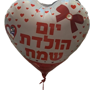 בלון יום הולדת שמח