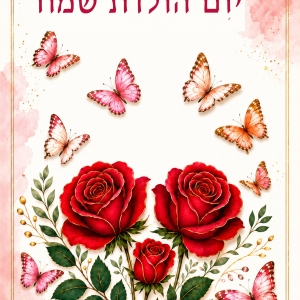 כרטיס ברכה בהתאם לאירוע